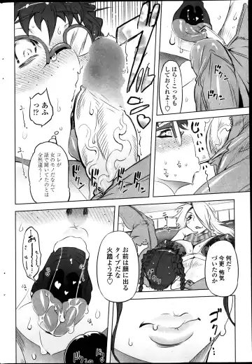 COMIC Penguin Club 2013-06 Fhentai - Page 206