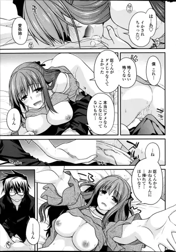 COMIC Penguin Club 2013-06 Fhentai - Page 21