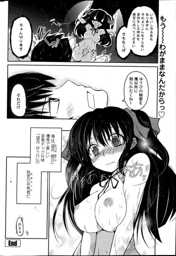 COMIC Penguin Club 2013-06 Fhentai - Page 46