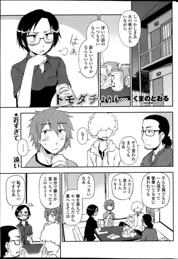 COMIC Penguin Club 2013-06 Fhentai - Page 47