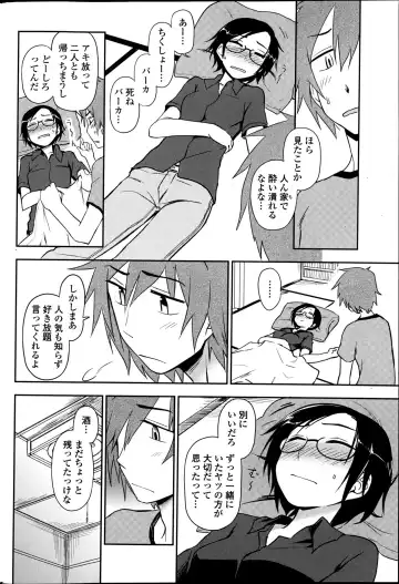 COMIC Penguin Club 2013-06 Fhentai - Page 50
