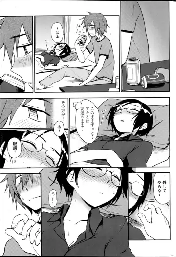 COMIC Penguin Club 2013-06 Fhentai - Page 51