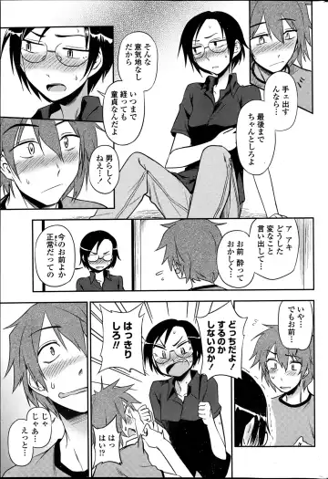 COMIC Penguin Club 2013-06 Fhentai - Page 53