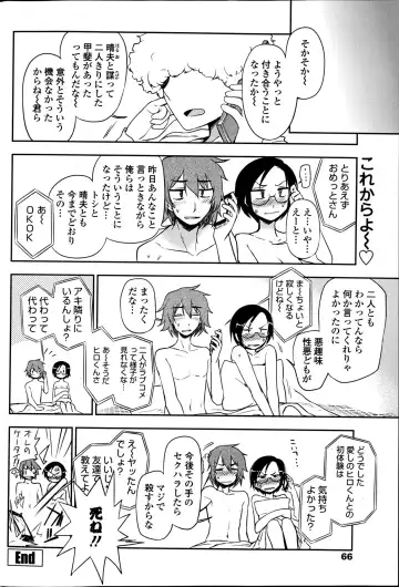 COMIC Penguin Club 2013-06 Fhentai - Page 66