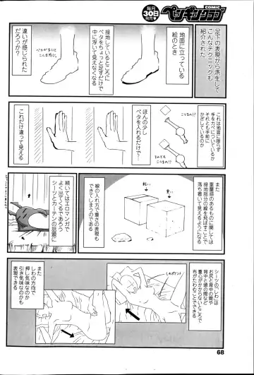 COMIC Penguin Club 2013-06 Fhentai - Page 68