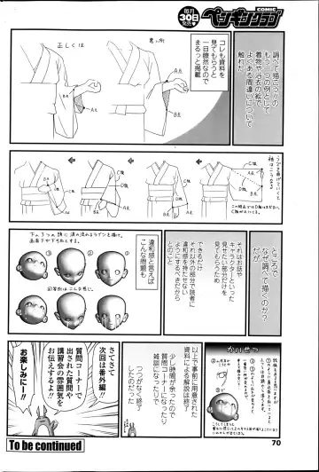 COMIC Penguin Club 2013-06 Fhentai - Page 70