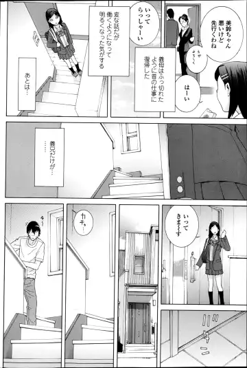 COMIC Penguin Club 2013-06 Fhentai - Page 74