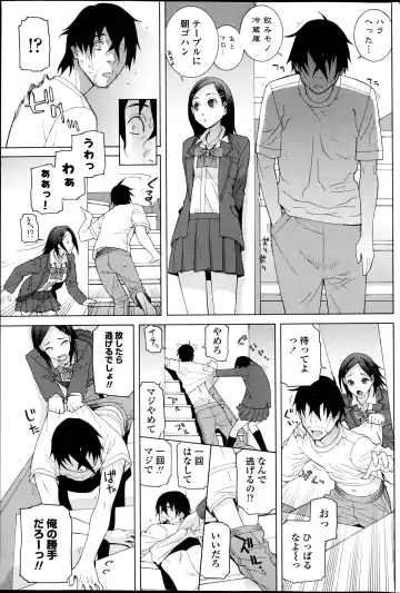 COMIC Penguin Club 2013-06 Fhentai - Page 75