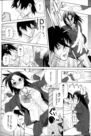 COMIC Penguin Club 2013-06 Fhentai - Page 78