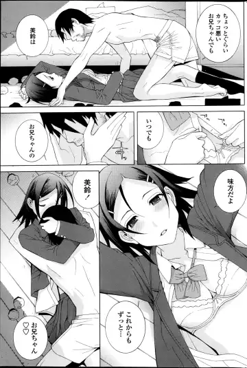 COMIC Penguin Club 2013-06 Fhentai - Page 79