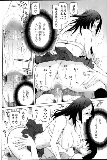 COMIC Penguin Club 2013-06 Fhentai - Page 84