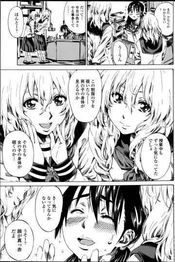 COMIC Penguin Club 2013-06 Fhentai - Page 99