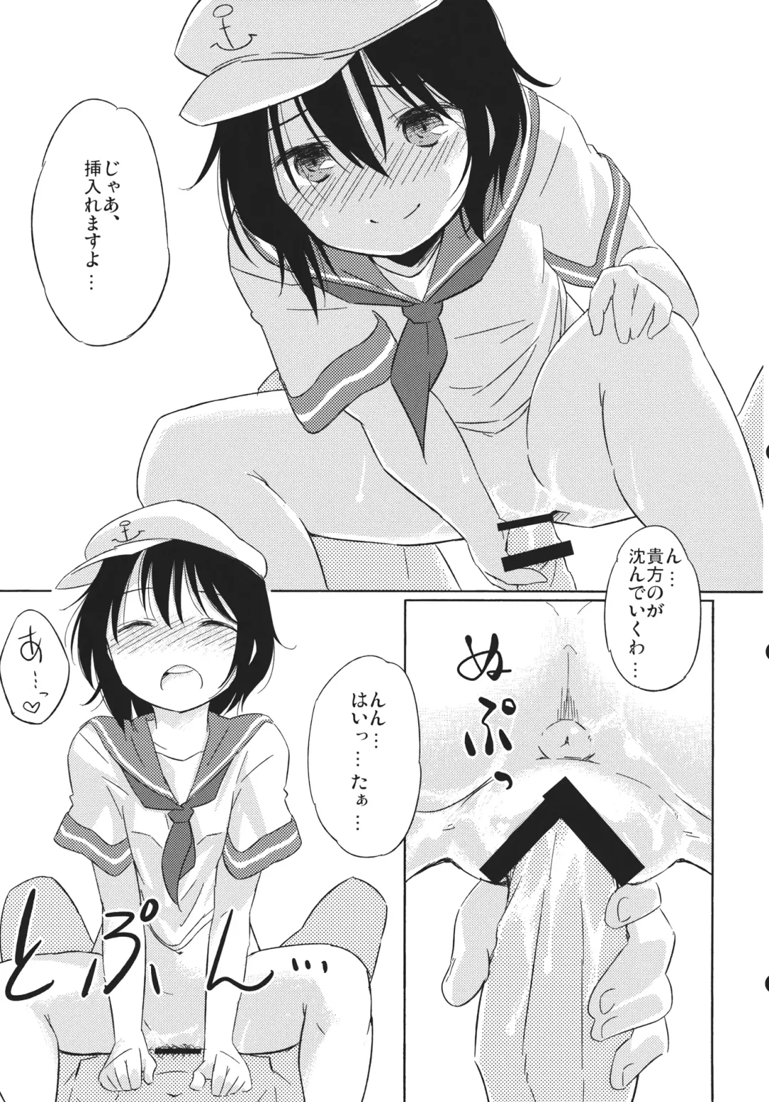 [Yude Pea] Dekiai Fhentai - Page 15