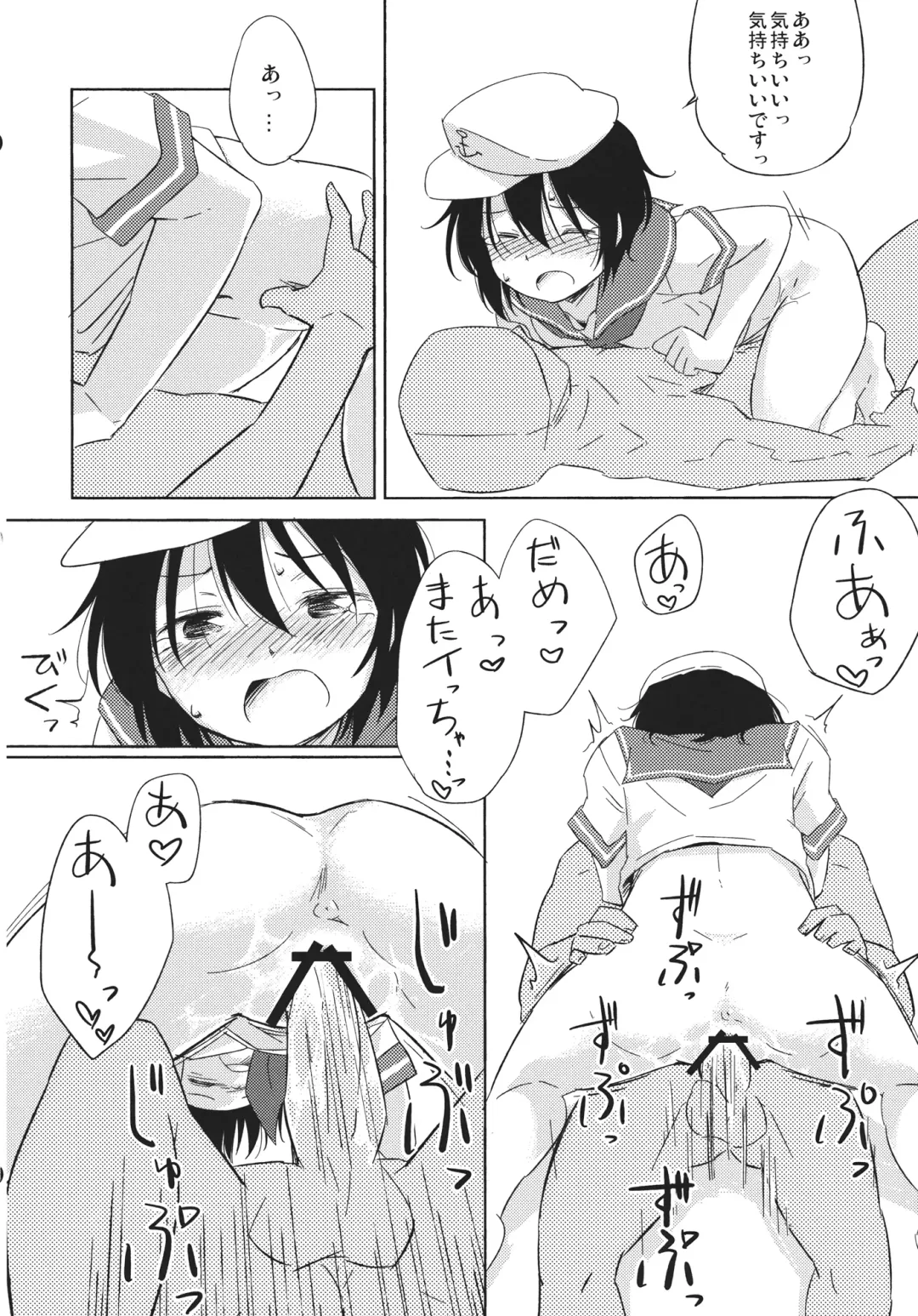 [Yude Pea] Dekiai Fhentai - Page 18