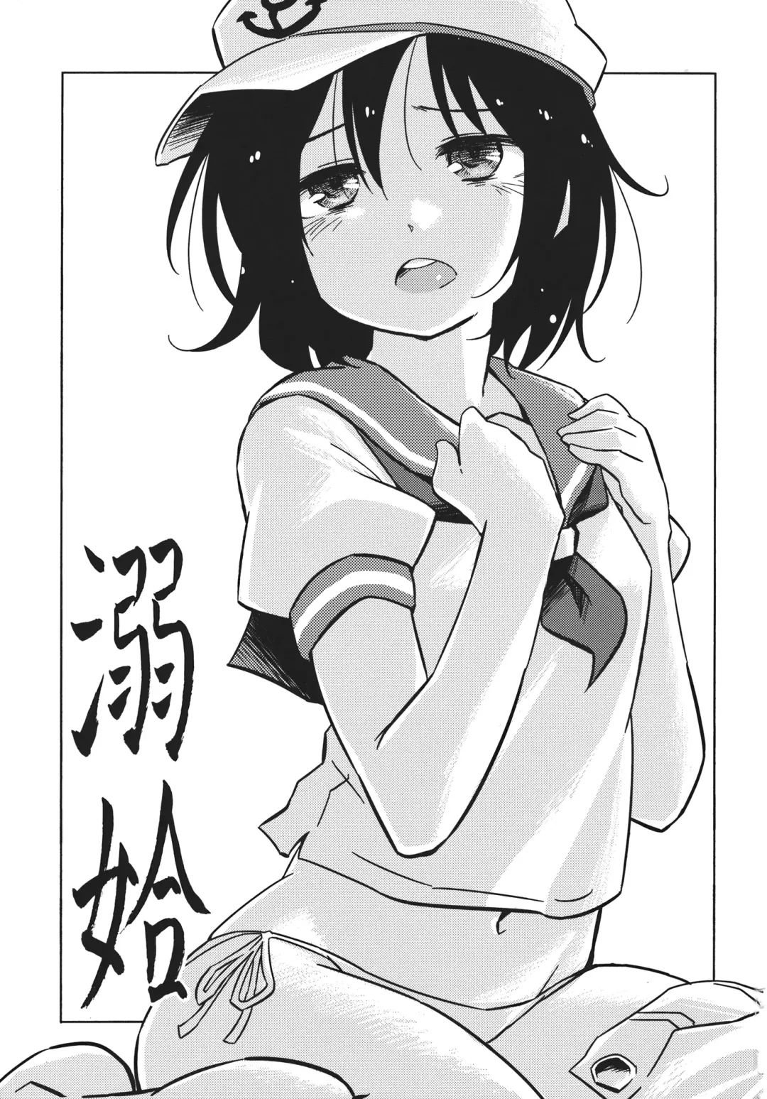 [Yude Pea] Dekiai Fhentai - Page 3