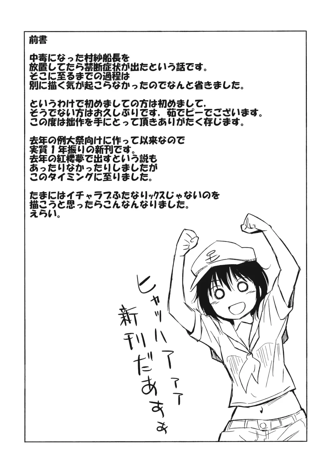 [Yude Pea] Dekiai Fhentai - Page 4