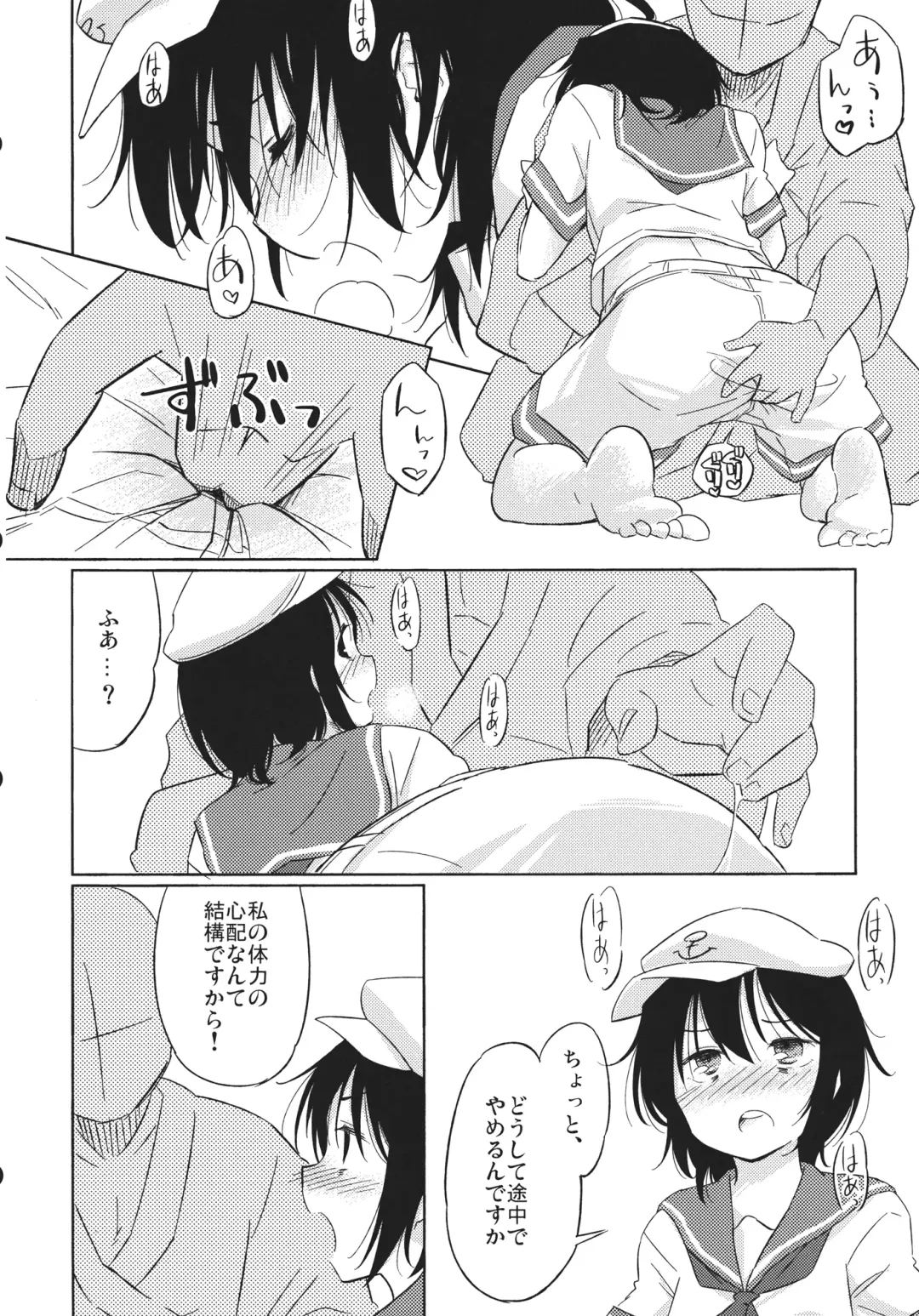 [Yude Pea] Dekiai Fhentai - Page 8