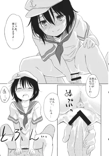 [Yude Pea] Dekiai Fhentai - Page 15