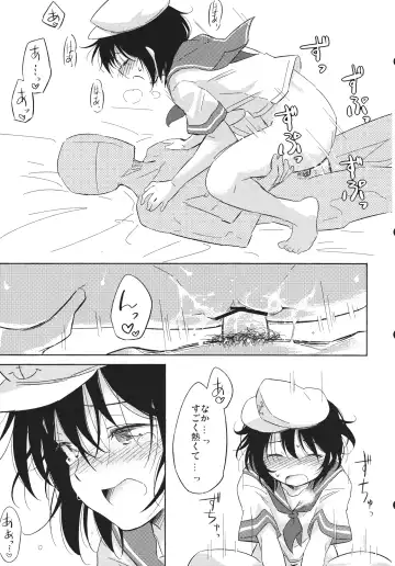 [Yude Pea] Dekiai Fhentai - Page 17