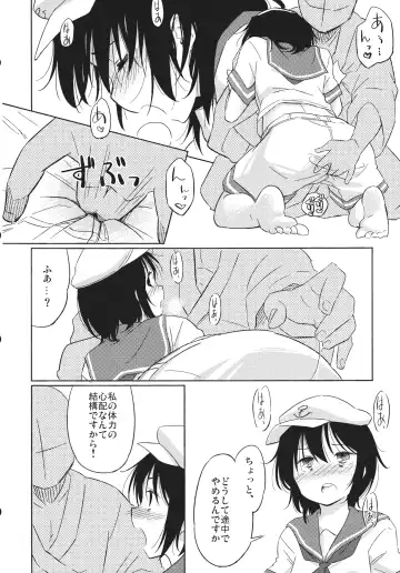 [Yude Pea] Dekiai Fhentai - Page 8