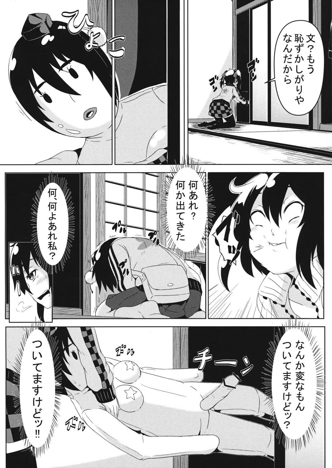 [Hardboiled Yoshiko] Hatate-san Miraretemasuyo? Fhentai - Page 7