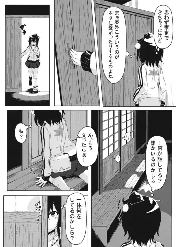[Hardboiled Yoshiko] Hatate-san Miraretemasuyo? Fhentai - Page 6