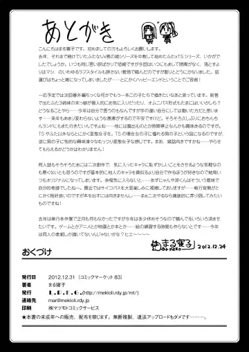 [Marneko] Asa Onna na Ore to Futanarikko Ojousama 3 LIVE A LIVE Fhentai - Page 26