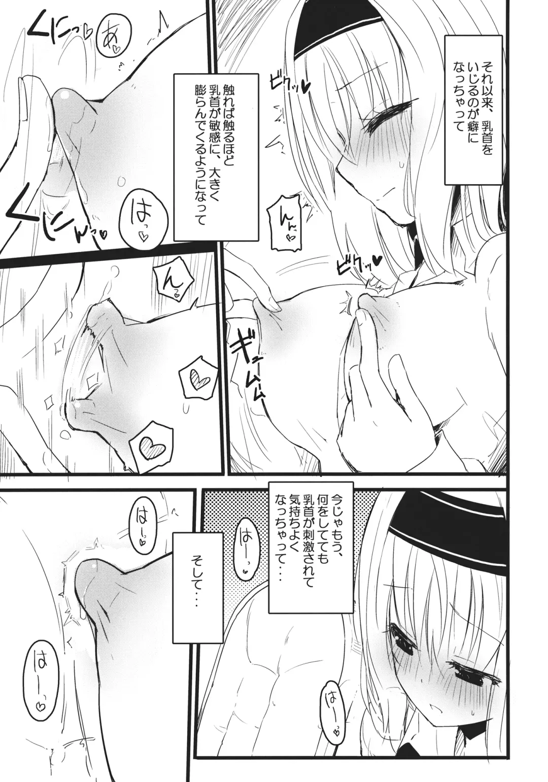 [Homura Subaru] Chikuona Alice Fhentai - Page 5