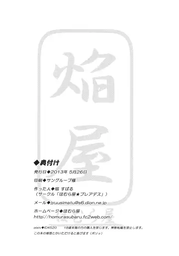 [Homura Subaru] Chikuona Alice Fhentai - Page 14