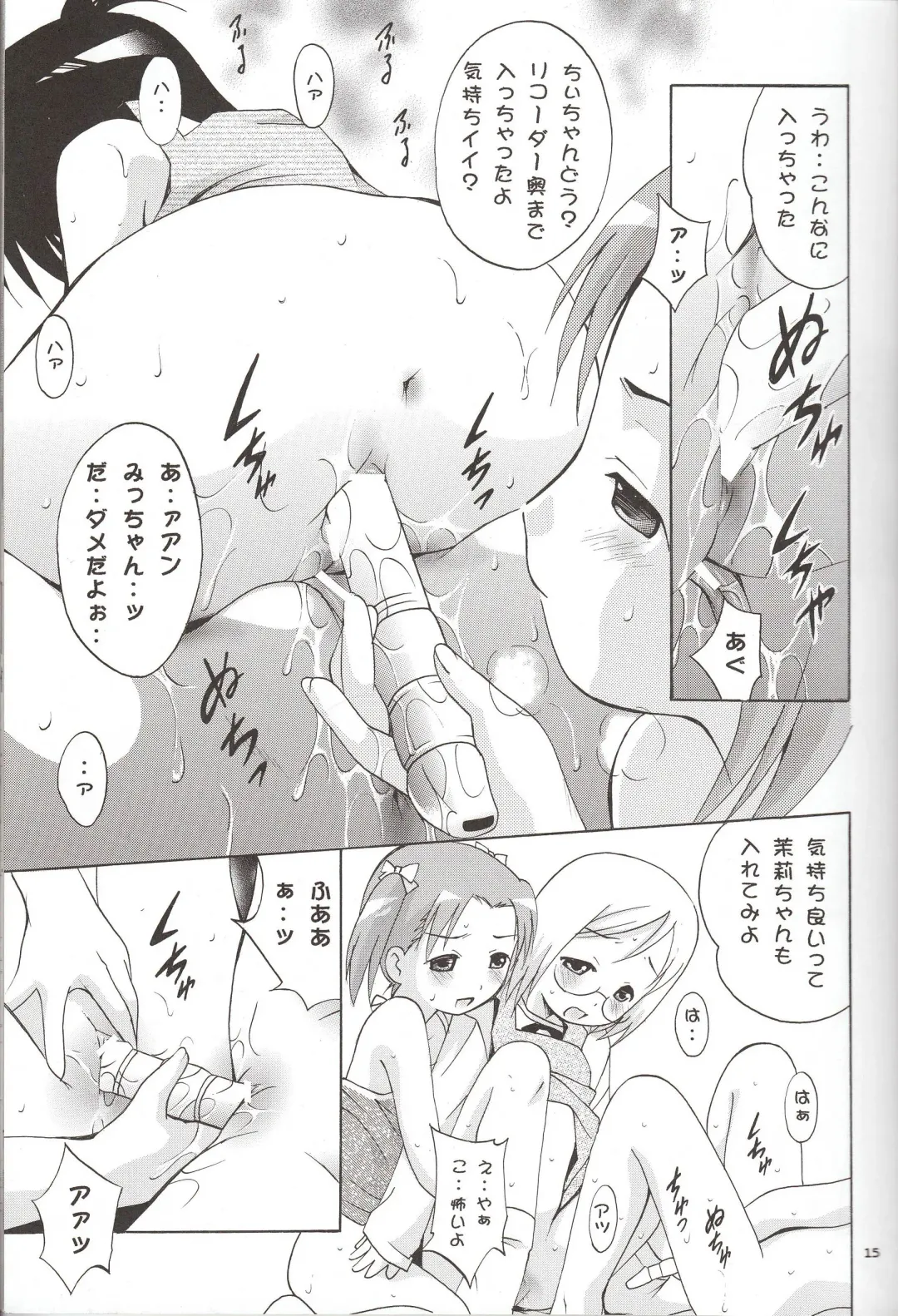 [Arino Hiroshi] Mousou Mini Theater 16 Fhentai - Page 14