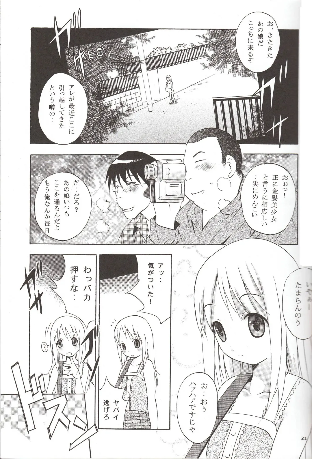 [Arino Hiroshi] Mousou Mini Theater 16 Fhentai - Page 20