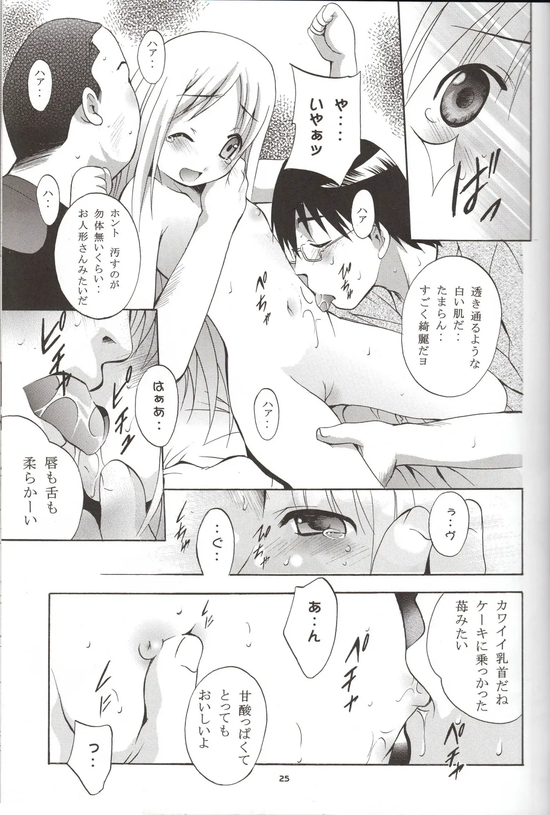 [Arino Hiroshi] Mousou Mini Theater 16 Fhentai - Page 24