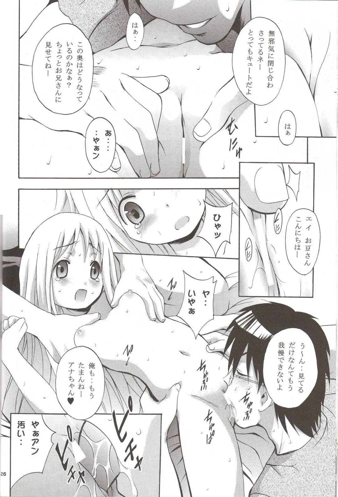 [Arino Hiroshi] Mousou Mini Theater 16 Fhentai - Page 25