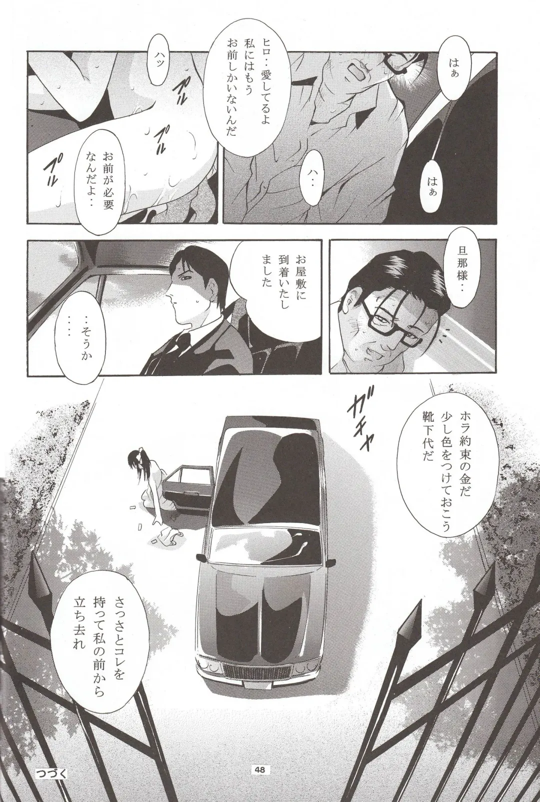 [Arino Hiroshi] Mousou Mini Theater 16 Fhentai - Page 47