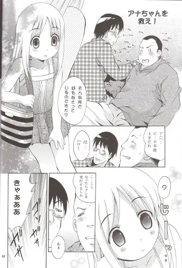 [Arino Hiroshi] Mousou Mini Theater 16 Fhentai - Page 21