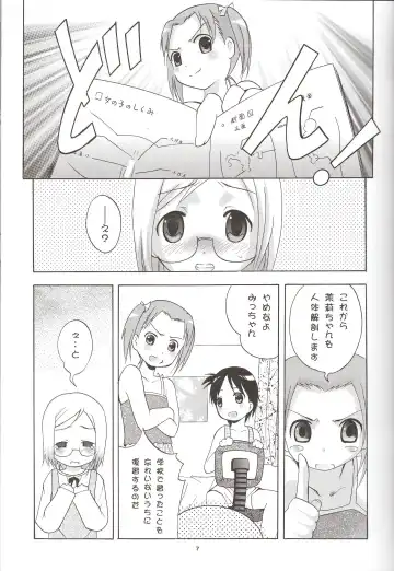 [Arino Hiroshi] Mousou Mini Theater 16 Fhentai - Page 6