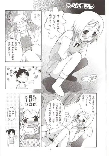 [Arino Hiroshi] Mousou Mini Theater 16 Fhentai - Page 7