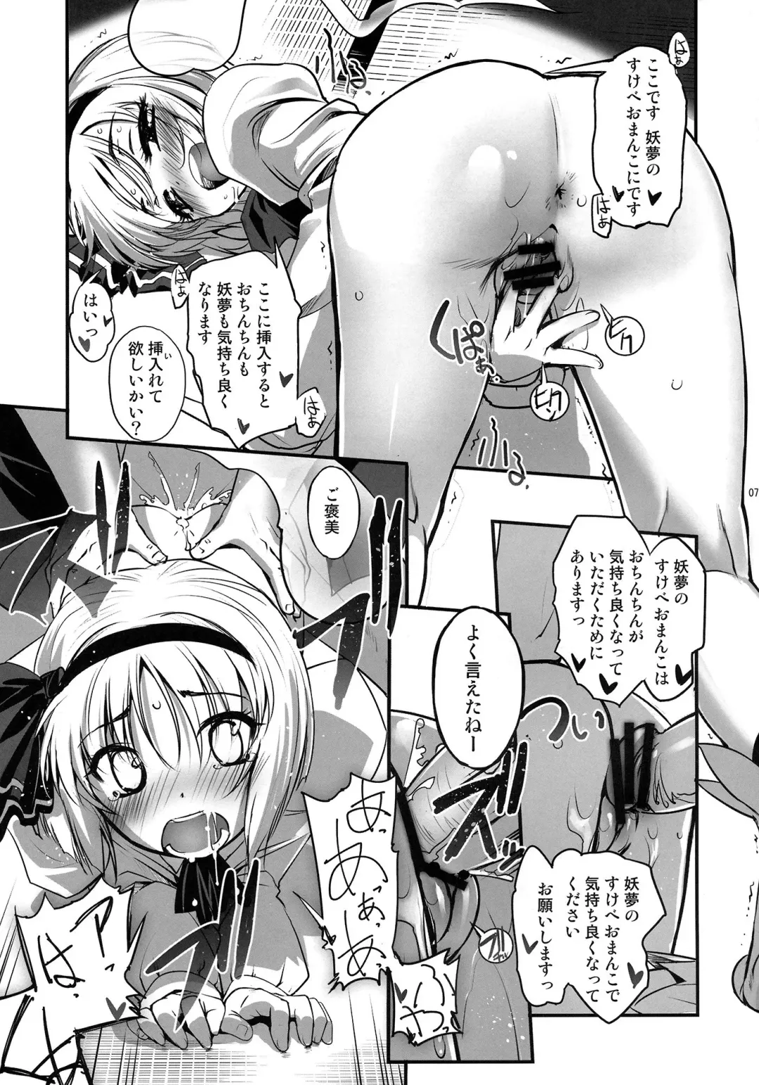 [Sasayuki] Youmu ni Otona no Seikyouiku wo Shimashita. Fhentai - Page 6