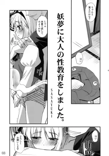 [Sasayuki] Youmu ni Otona no Seikyouiku wo Shimashita. Fhentai - Page 2