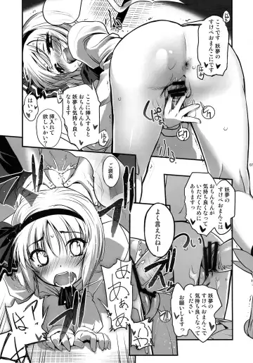 [Sasayuki] Youmu ni Otona no Seikyouiku wo Shimashita. Fhentai - Page 6