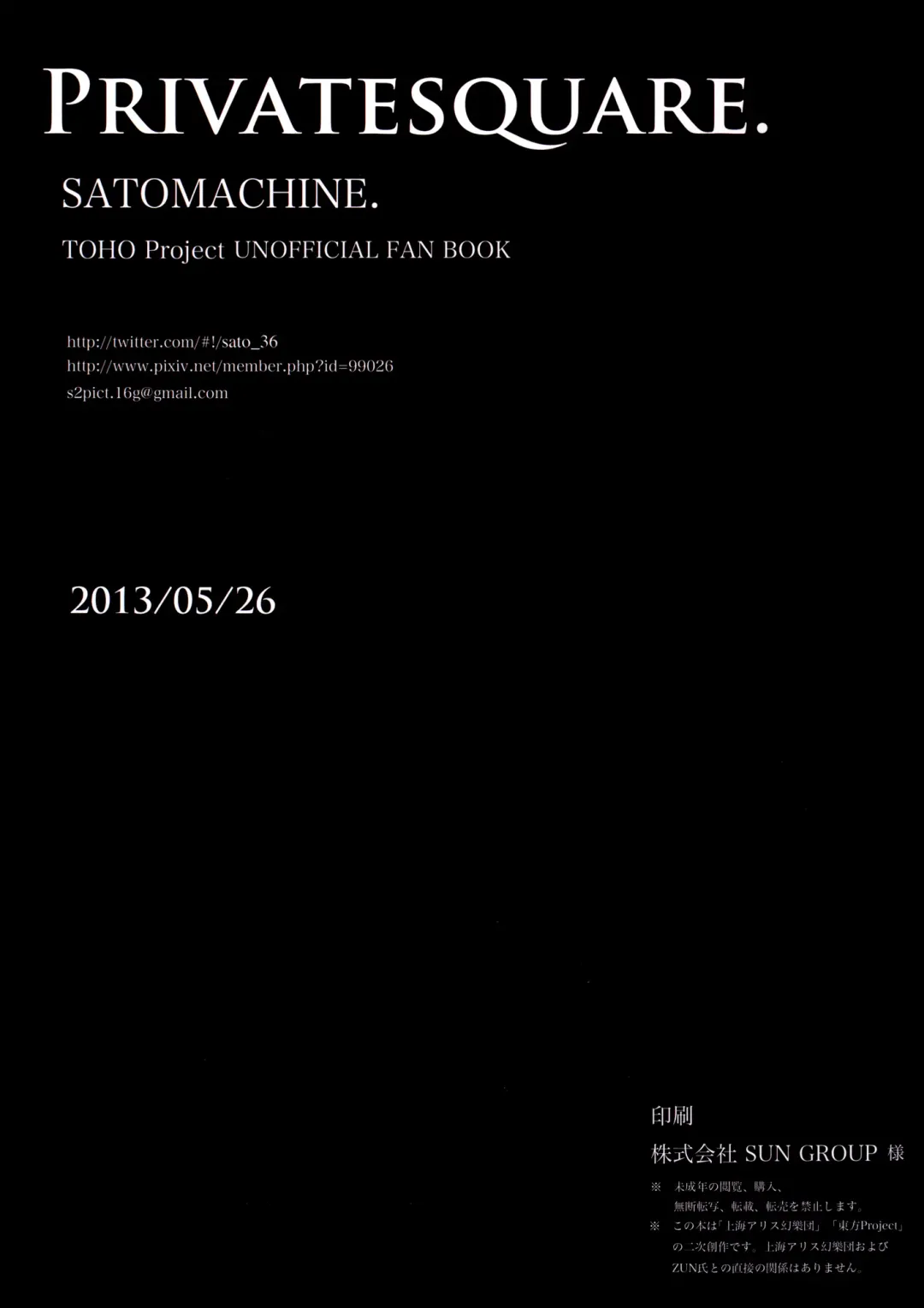 [Satou Samu] private square. Fhentai - Page 11