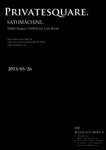 [Satou Samu] private square. Fhentai - Page 11