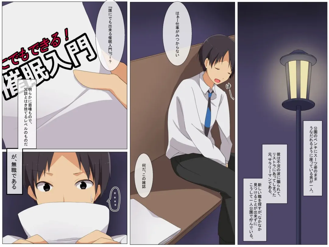 [Cresc-dol] Saimin Mensetsu Fhentai - Page 2