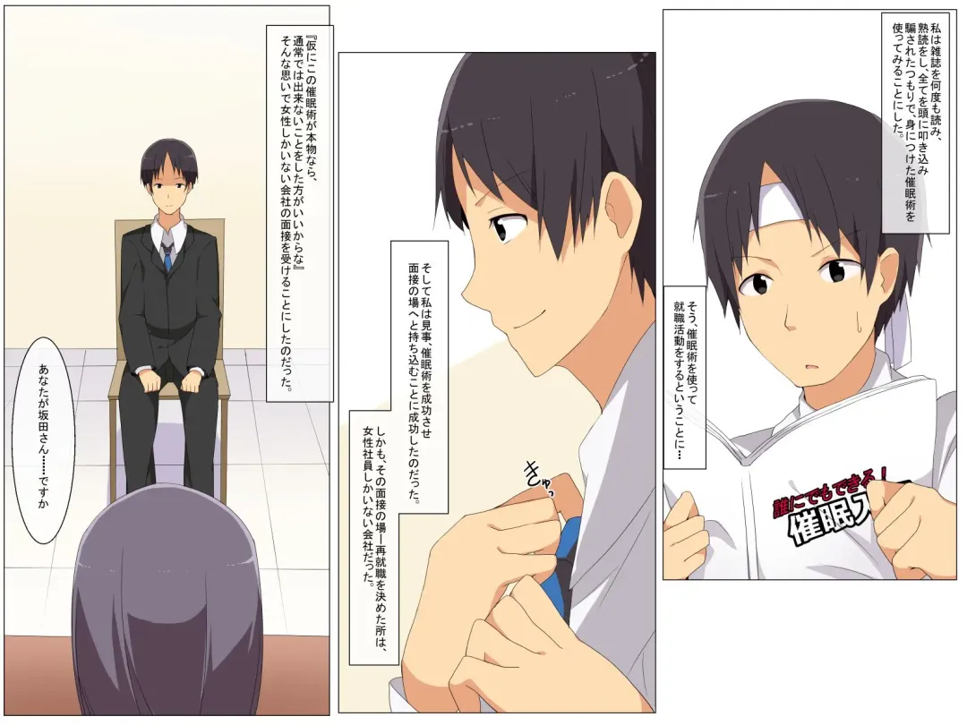 [Cresc-dol] Saimin Mensetsu Fhentai - Page 3