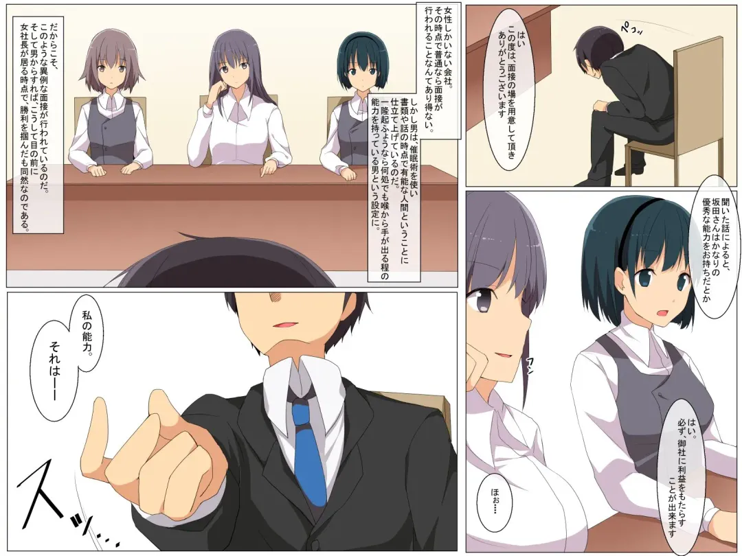 [Cresc-dol] Saimin Mensetsu Fhentai - Page 4