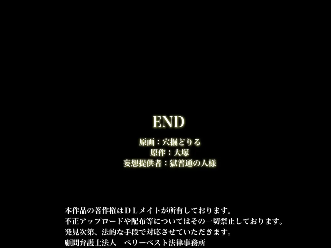 [Cresc-dol] Saimin Mensetsu Fhentai - Page 58