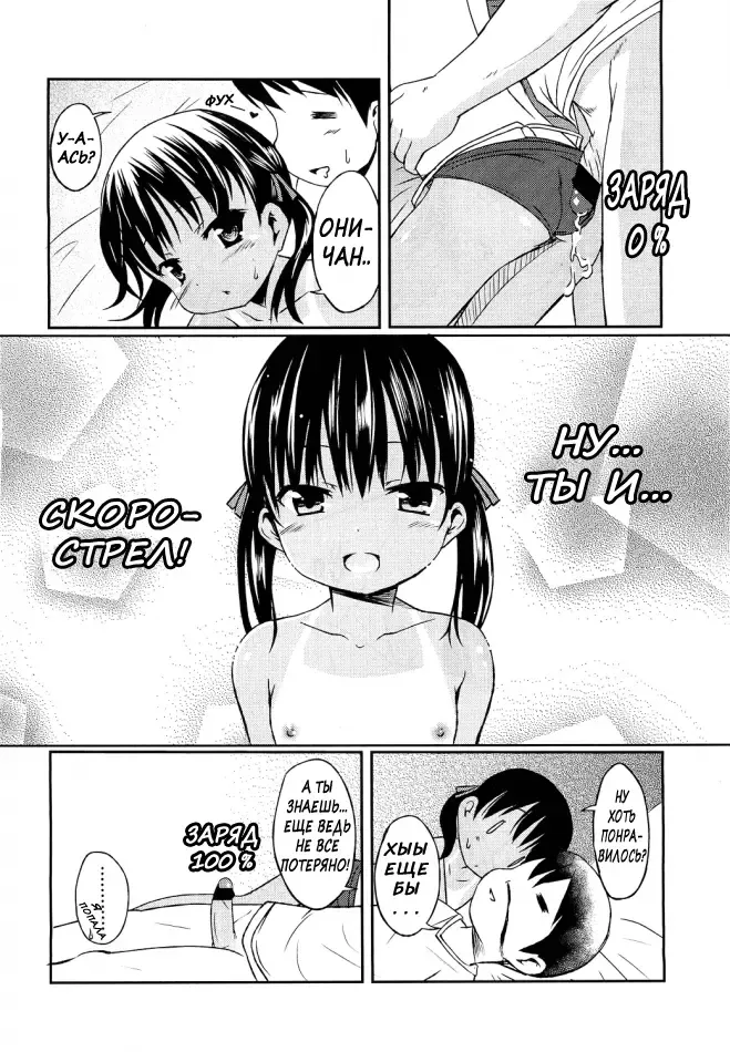[Misao.] Hiyake @ Daisuki | Suntan @ Love Fhentai - Page 12