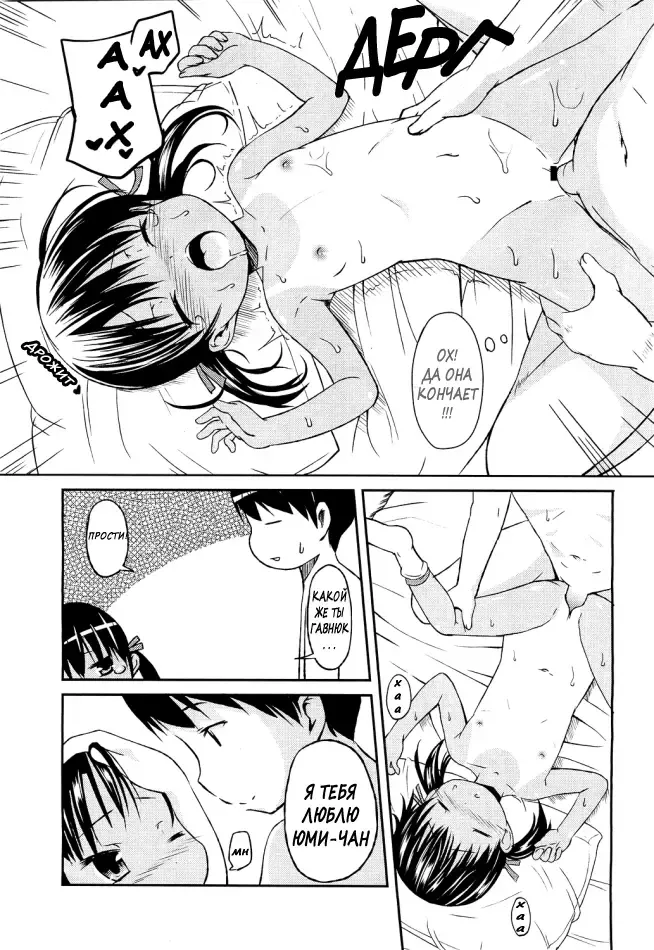 [Misao.] Hiyake @ Daisuki | Suntan @ Love Fhentai - Page 17