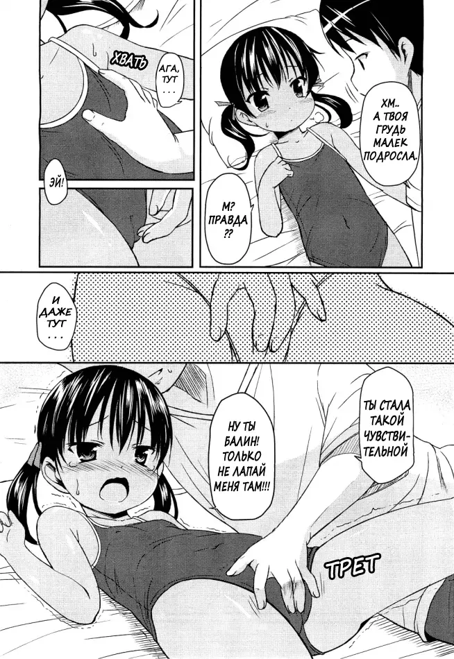 [Misao.] Hiyake @ Daisuki | Suntan @ Love Fhentai - Page 7