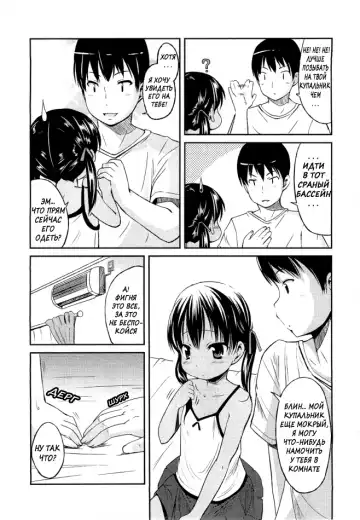 [Misao.] Hiyake @ Daisuki | Suntan @ Love Fhentai - Page 3